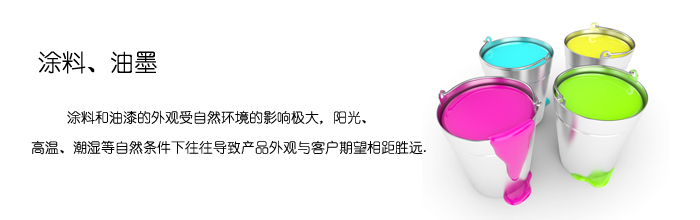氙灯老化试验箱