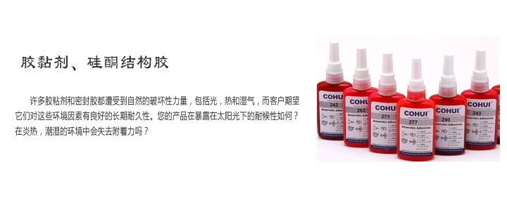 Q-fog盐雾腐蚀试验箱常用于材料的筛选与耐腐蚀性能测试