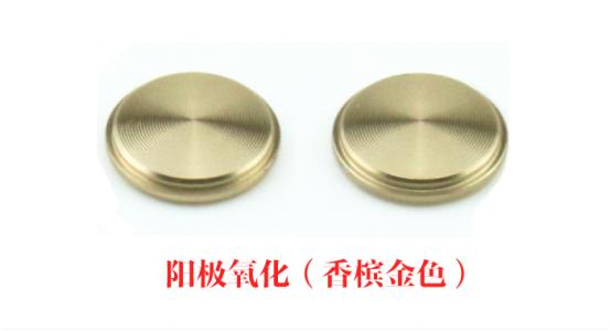 阳极氧化