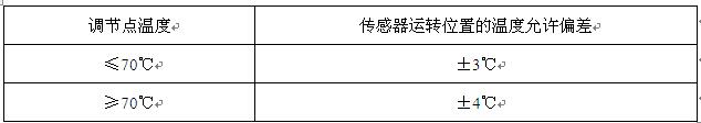 ISO16474-1-2013色漆和清漆--实验室光源暴露试验方法